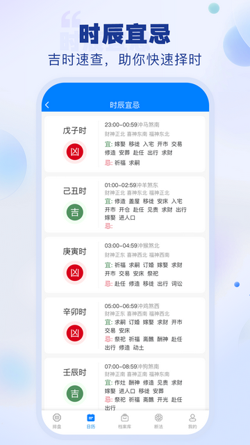 玄易排盘断法免费版v1.0.0