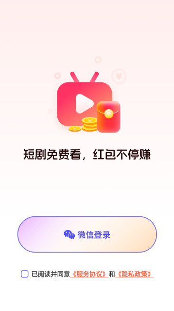 红包剧场APP免登录版v1.0.1