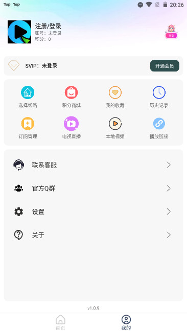 千神影视APP免会员版v1.0.9