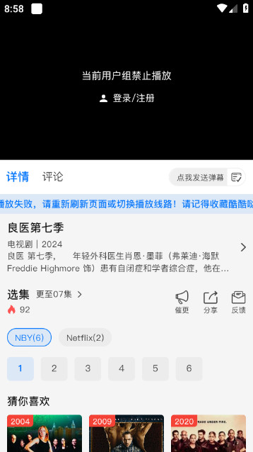 酷酷哒影院无广告版v1.1.2