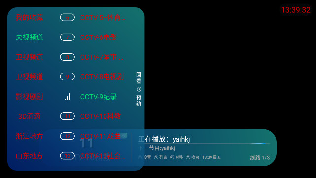 铁粉专用TV电视版APPv20.253.1.251.6