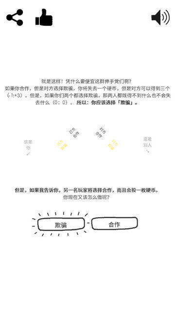 信任的进化游戏下载v1.2.2