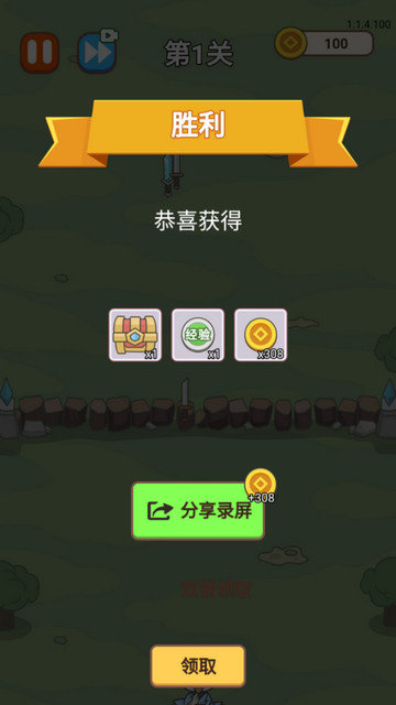 小小修仙传手游下载v1.0