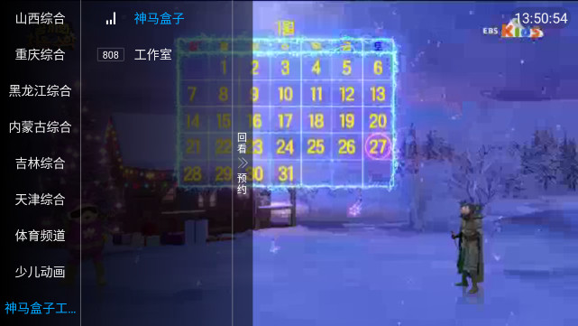 神马秒看TV免授权版v8.3.0