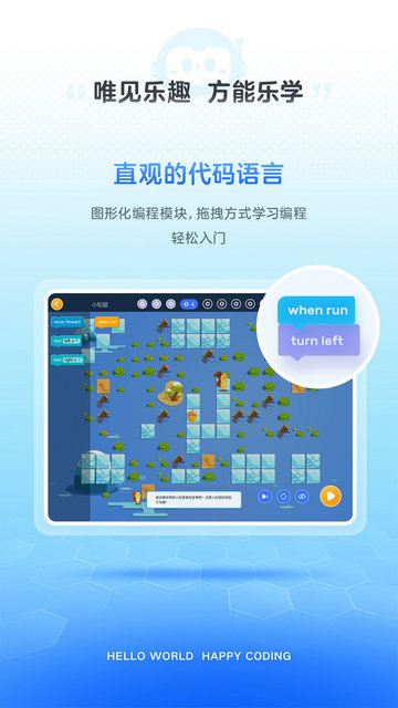 有道编程APP官方版v1.0.6