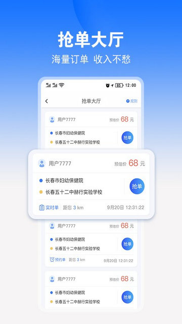 九州司机V3官方版v2.8.6