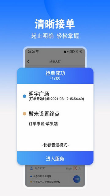 九州司机V3官方版v2.8.6