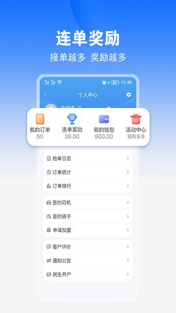 九州司机V3官方版v2.8.6