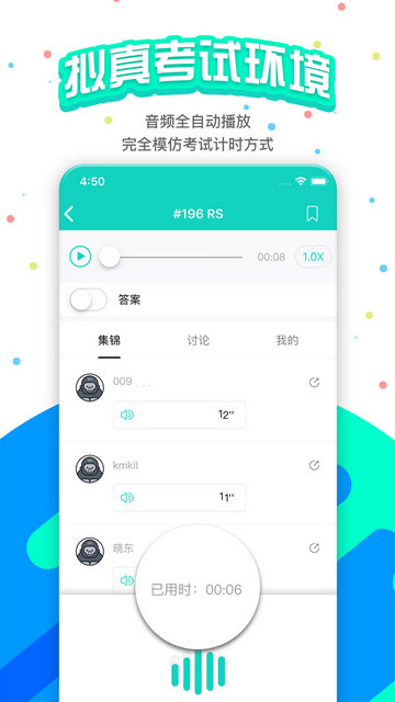 PTE猩际app下载v9.6.1