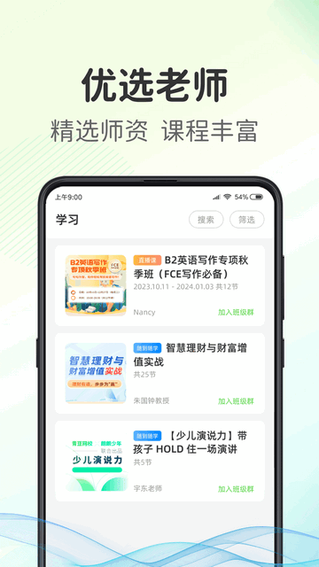 青豆网校app下载v6.0.9