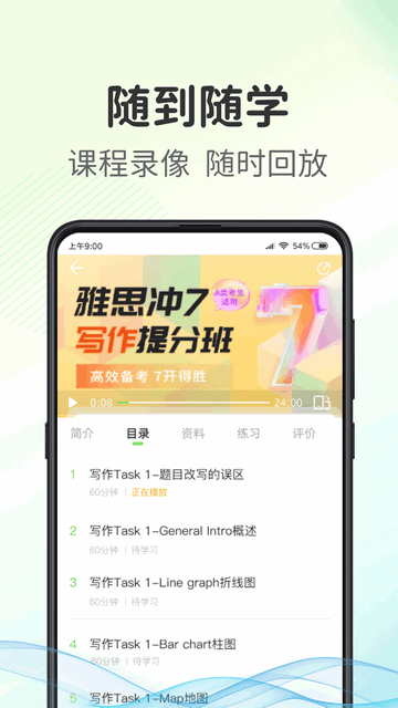 青豆网校app下载v6.0.9