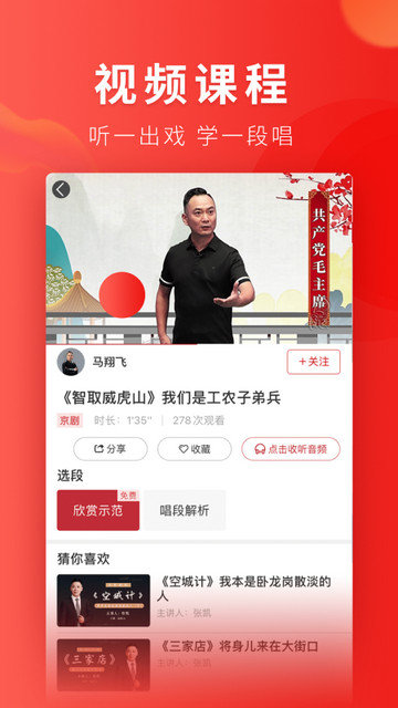 起范儿app下载v3.1.3