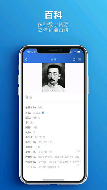 辞海app下载安装v3.0.2