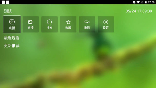 南博万影视仓TV电视版v2.0.2