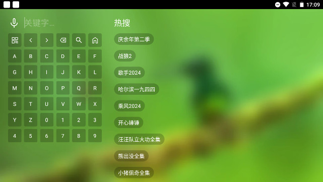 南博万影视仓TV电视版v2.0.2