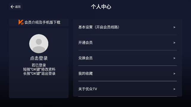 优众TV官方版APPv20240223