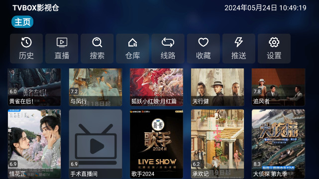 TVBOX影视仓APP免费版v1.0.7