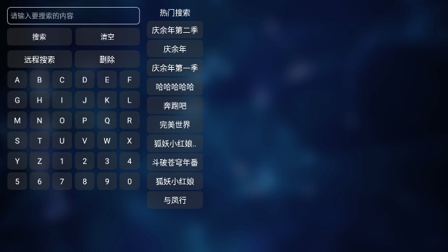 TVBOX影视仓APP免费版v1.0.7