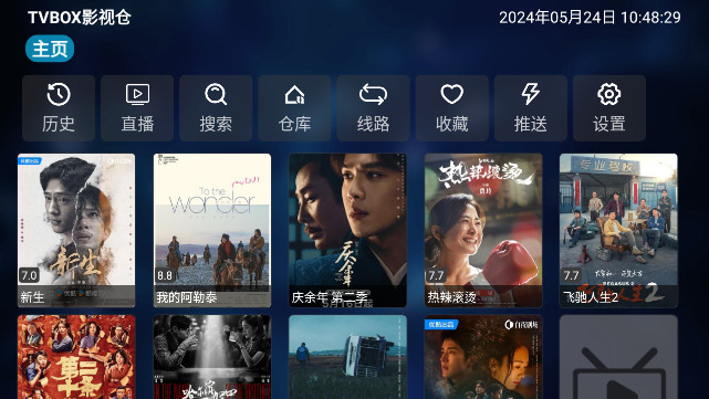 TVBOX影视仓APP免费版v1.0.7