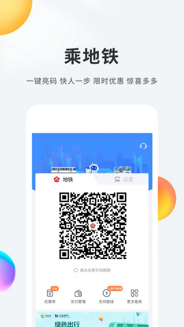 我的南京APP官方版v3.0.9