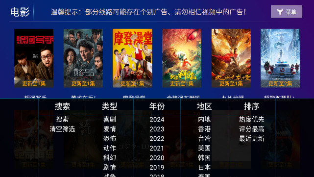 万众影视TV无广告版v8.0