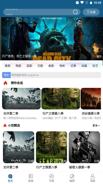 晨东影院无广告版v5.5.0