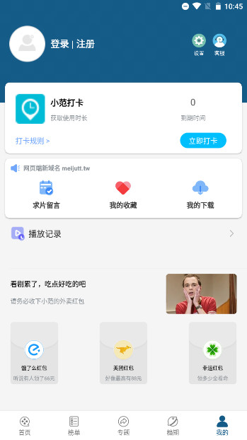 晨东影院无广告版v5.5.0