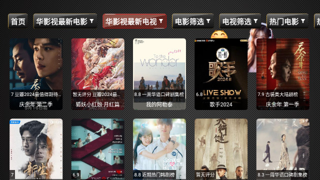 护法影视TV盒子APPv2.3.4