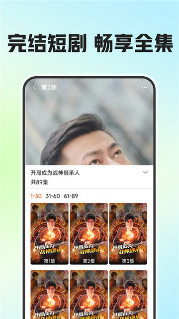 免费短剧看吧app下载v1.0.1