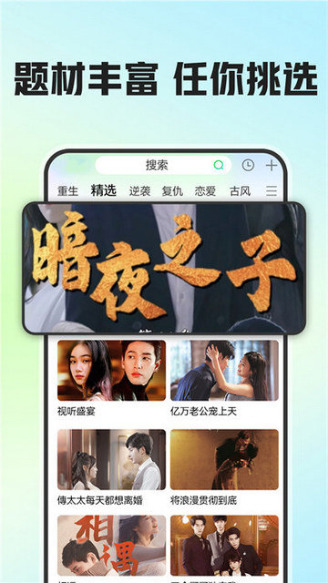 免费短剧看吧app下载v1.0.1