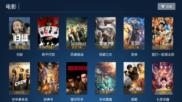 铂金影视TV纯净版v4.3