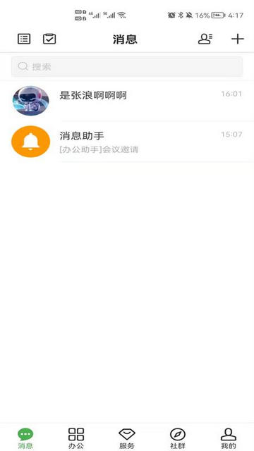 方圆间app下载v3.9.57