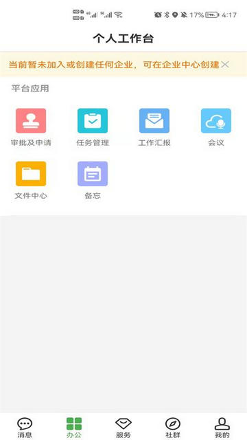 方圆间app下载v3.9.57