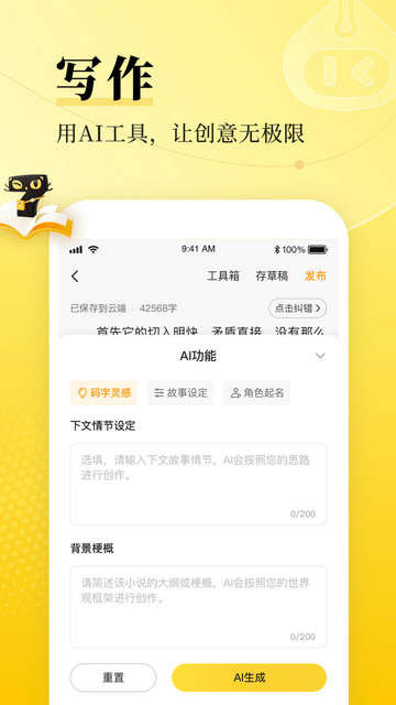 七猫作家助手下载appv2.24.10