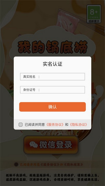 我的锅底捞游戏破解版v1.0.0