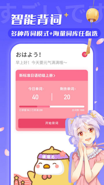 日语U学院APP官方版v5.8.1