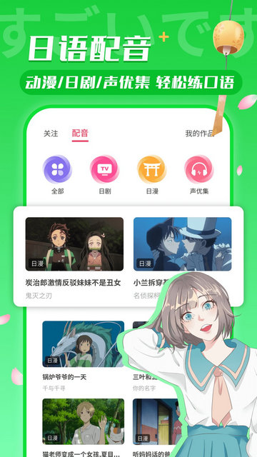 日语U学院APP官方版v5.8.1