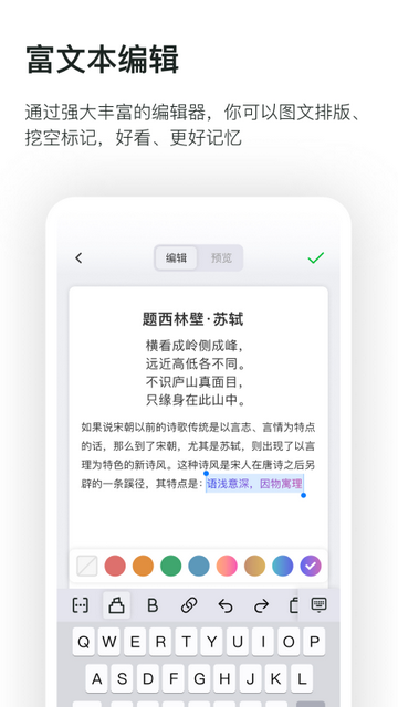 滑记下载安装v1.8.17.0