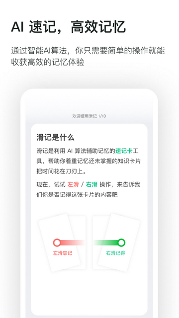 滑记下载安装v1.8.17.0