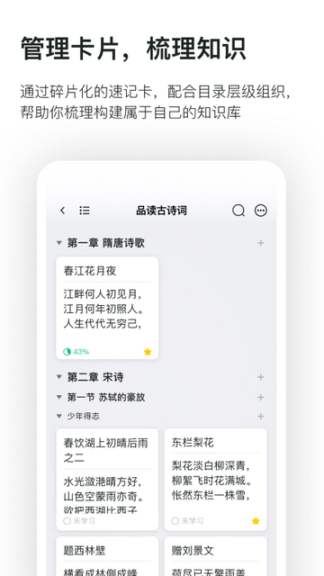 滑记下载安装v1.8.17.0