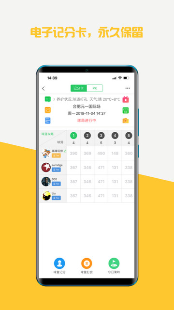 高球玩伴app下载v3.11.18