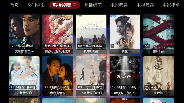 WocflixTV电视版1.0.20231028_1151