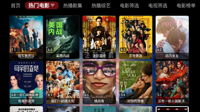 Wocflix会员永久版1.0.20231028_1151