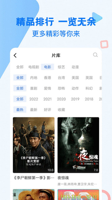 吉吉影视app下载v1.6.0