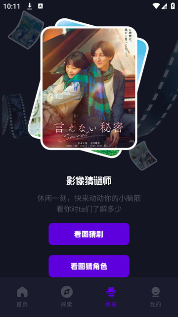 聚好看追剧app下载v1.1