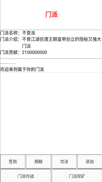 不良江湖无限银两版v1.4
