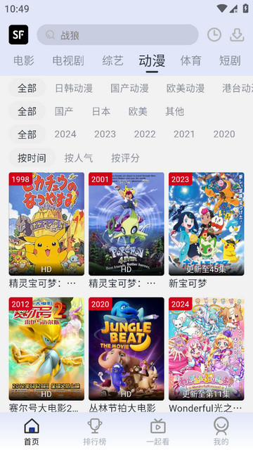 顺丰影视app下载v2.8.8