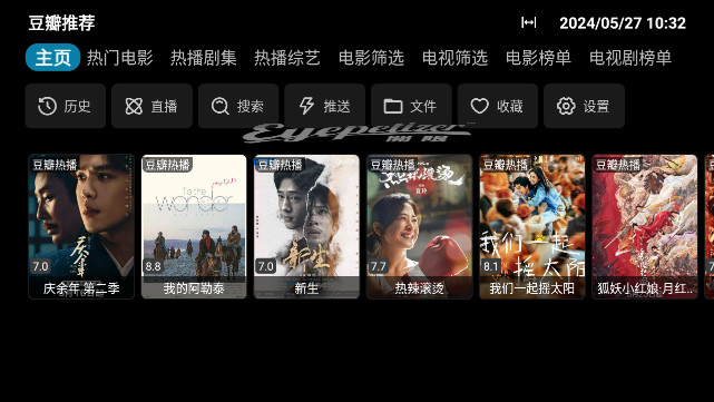 森林4K影院TV内置源版v1.101