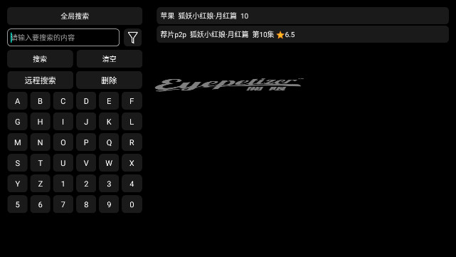 森林4K影院TV内置源版v1.101