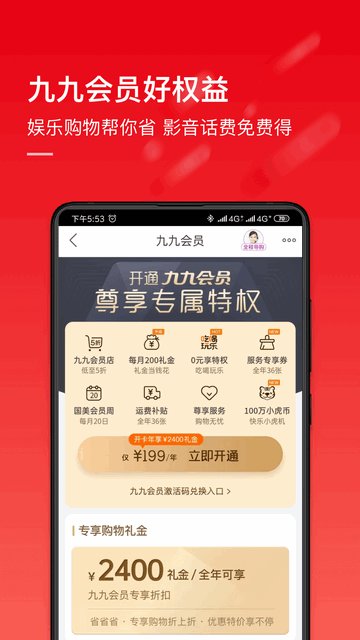 国美APP官方版v9.0.4